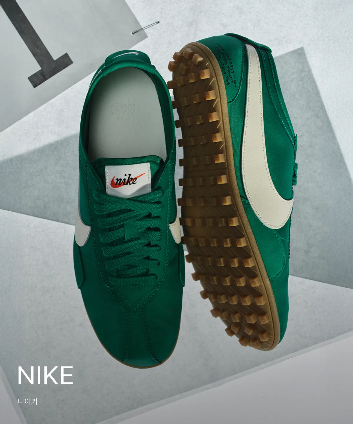 NIKE