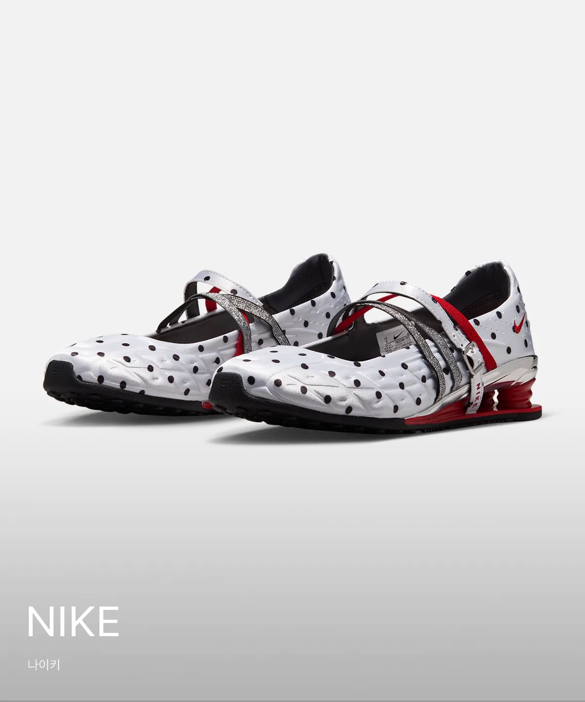 NIKE