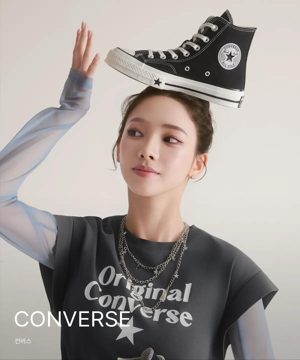 CONVERSE