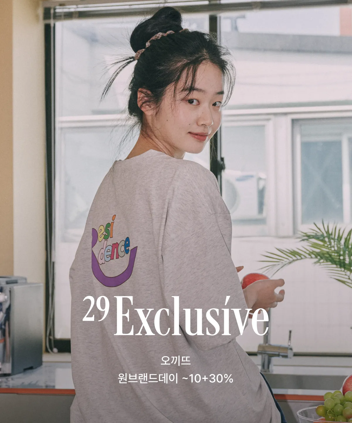 29 EXCLUSIVE