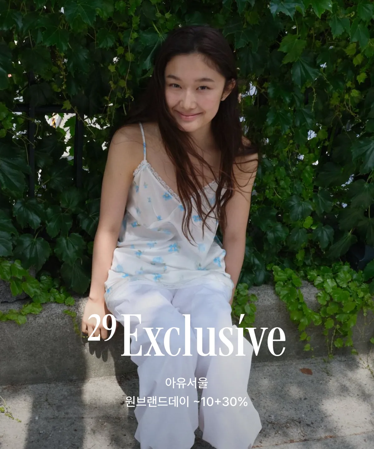 29 EXCLUSIVE