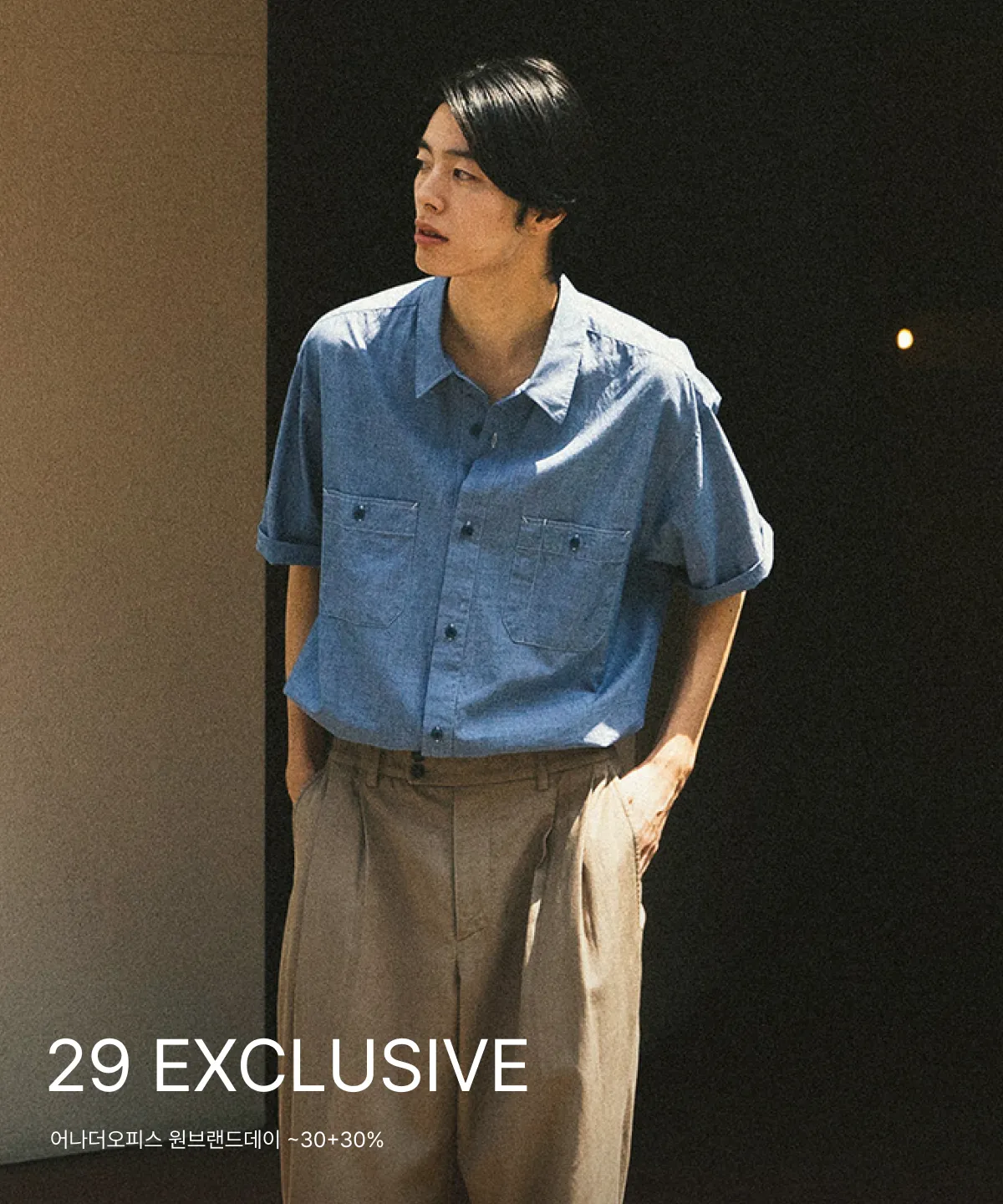 29 EXCLUSIVE
