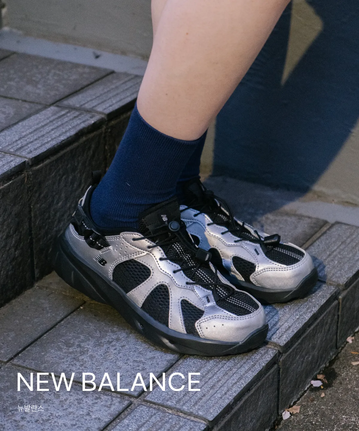 NEW BALANCE