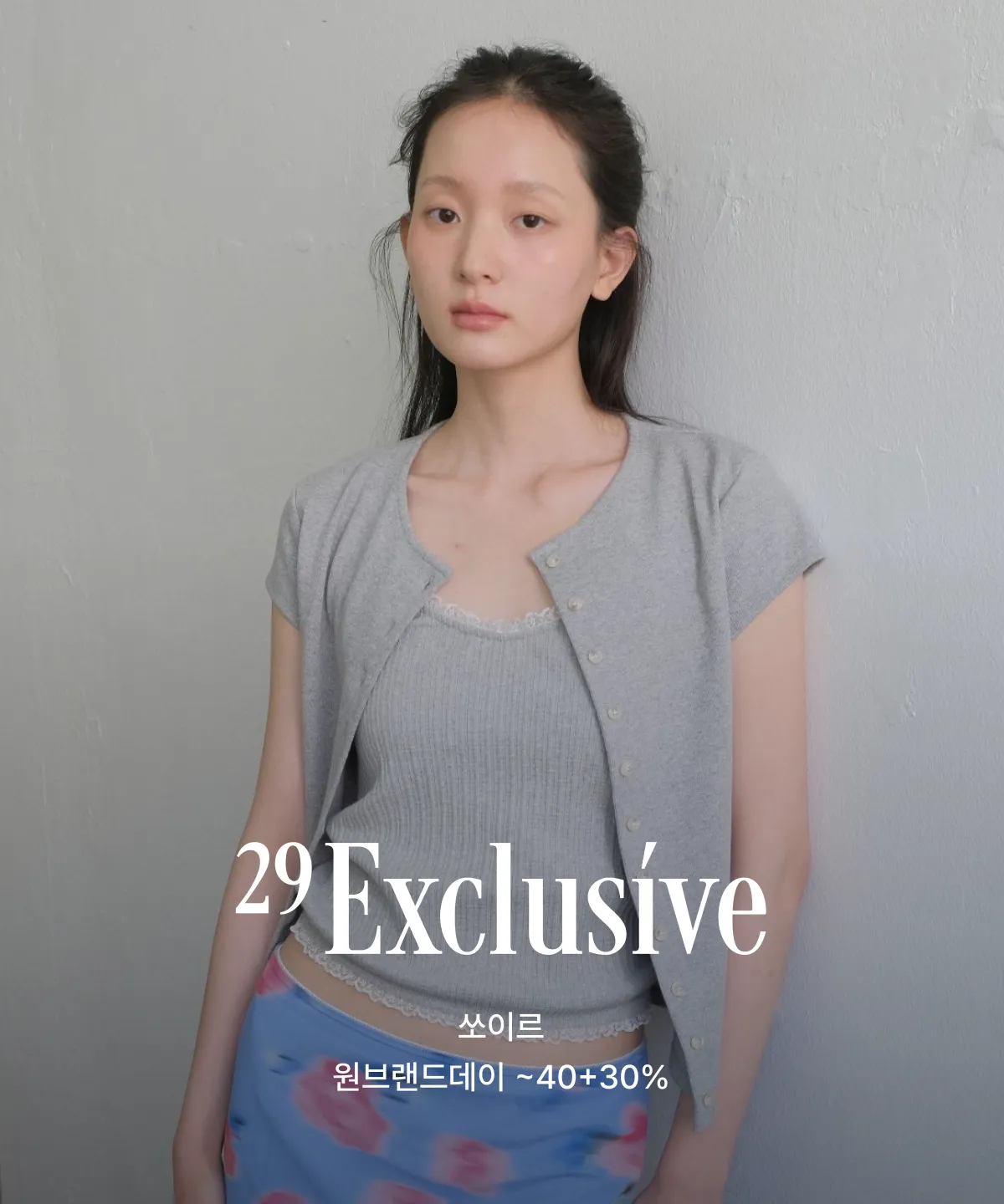 29 EXCLUSIVE
