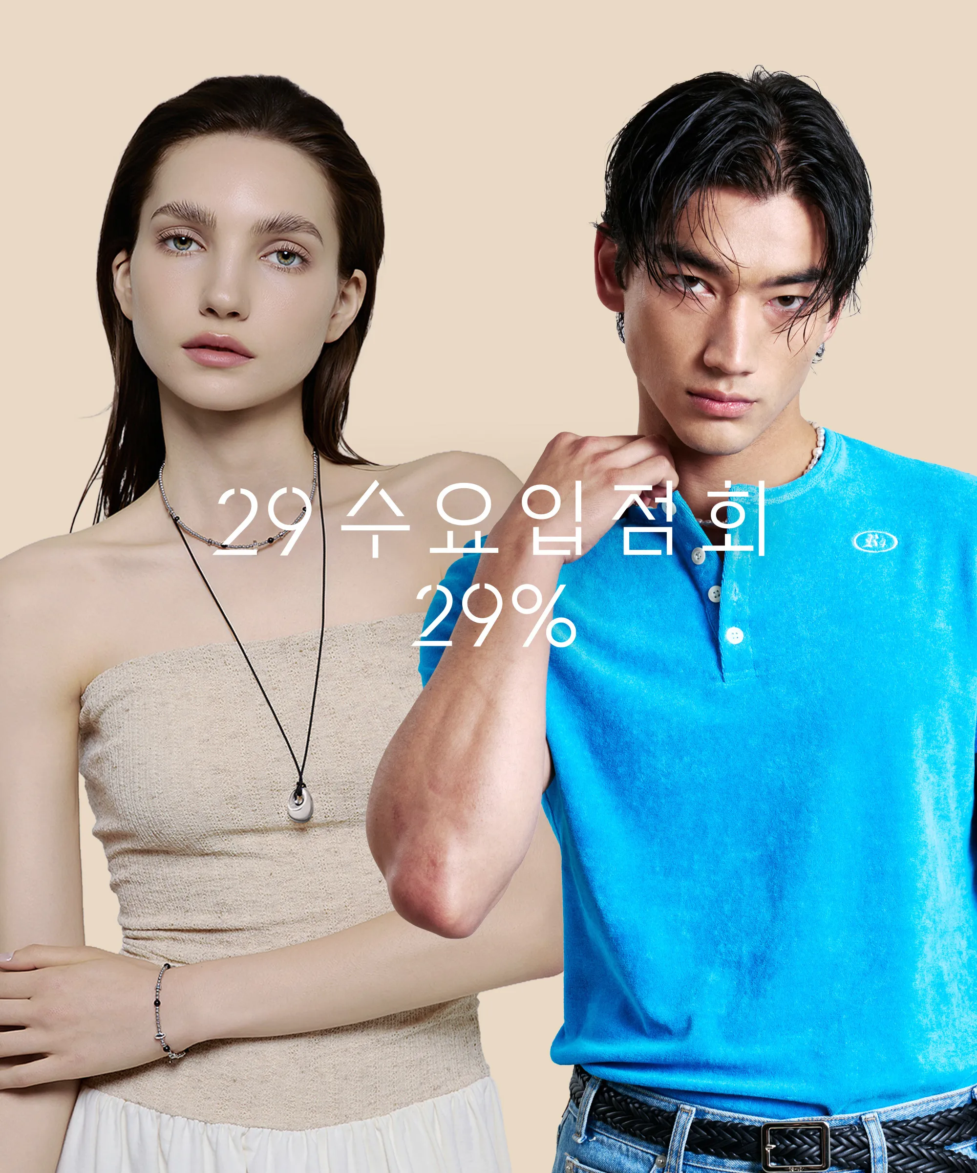 수요입점회