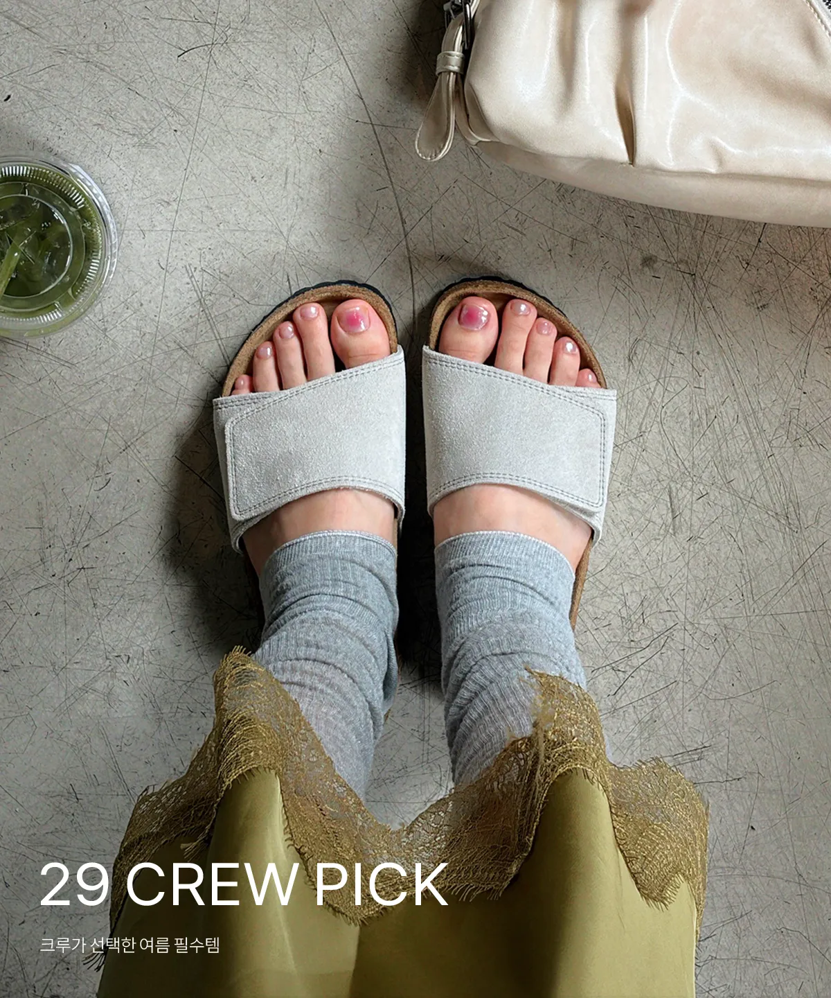 29 CREW PICK