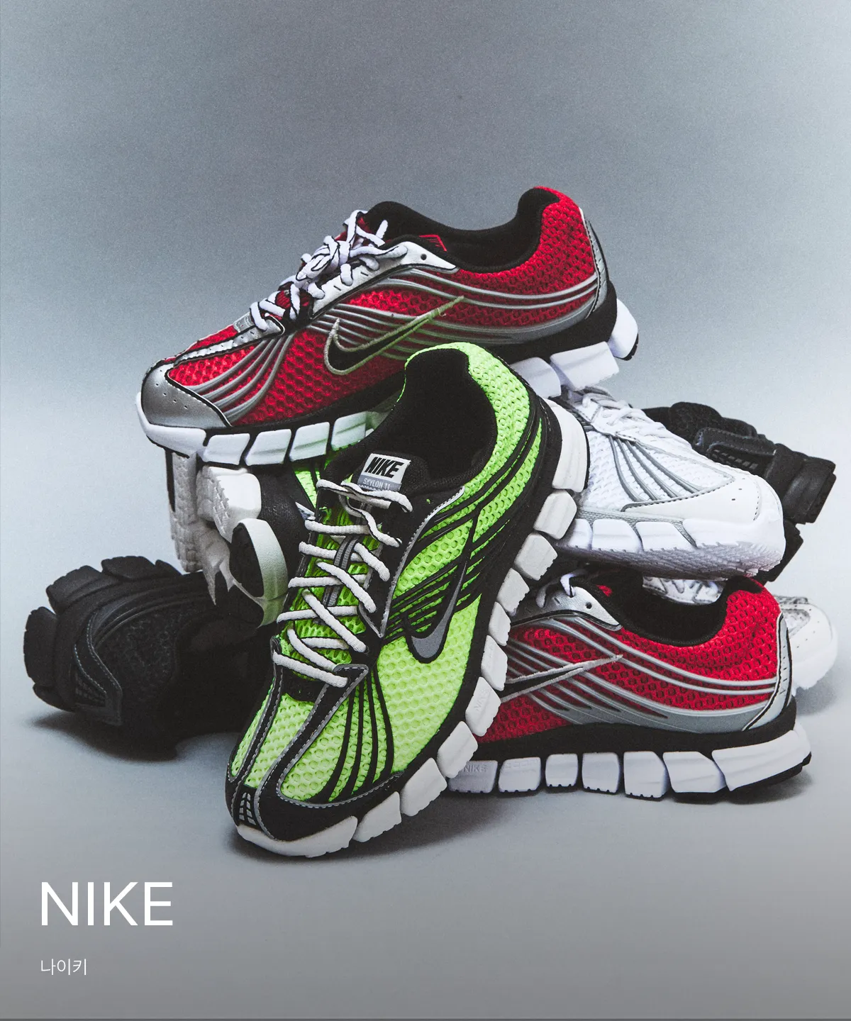NIKE