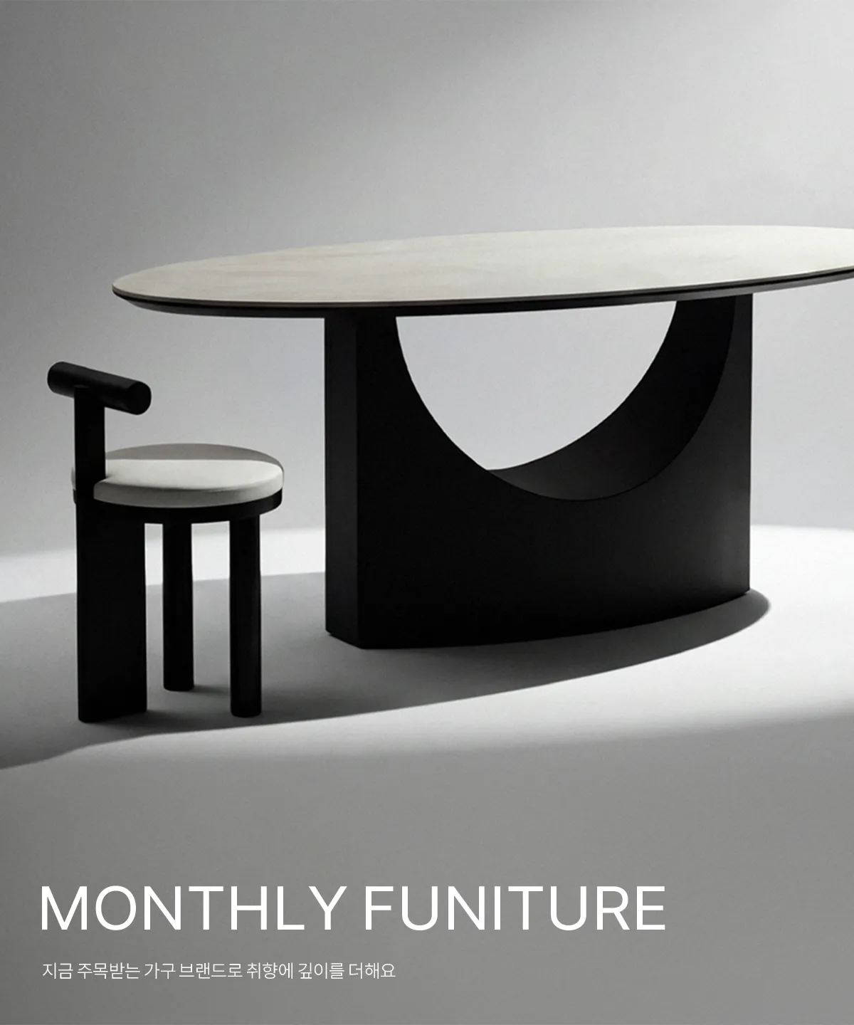 MONTHLY FUNITURE