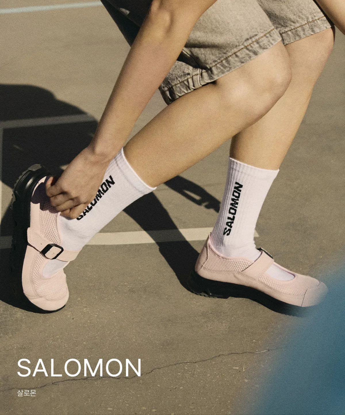SALOMON