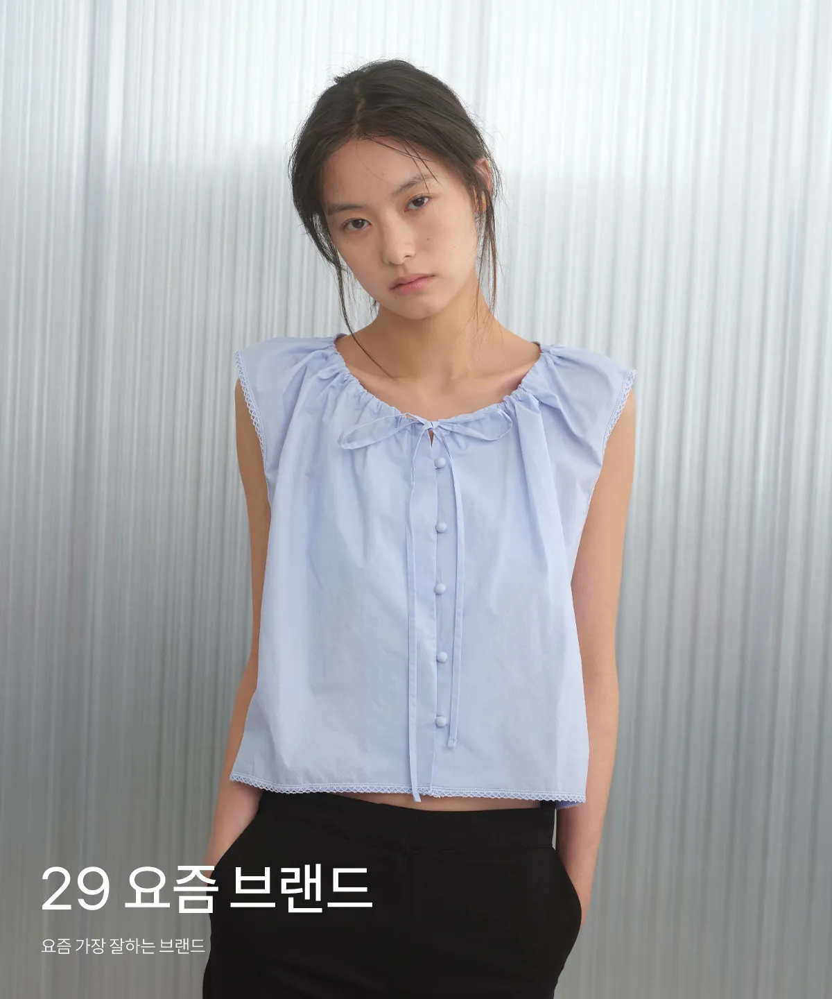 29 요즘 브랜드
