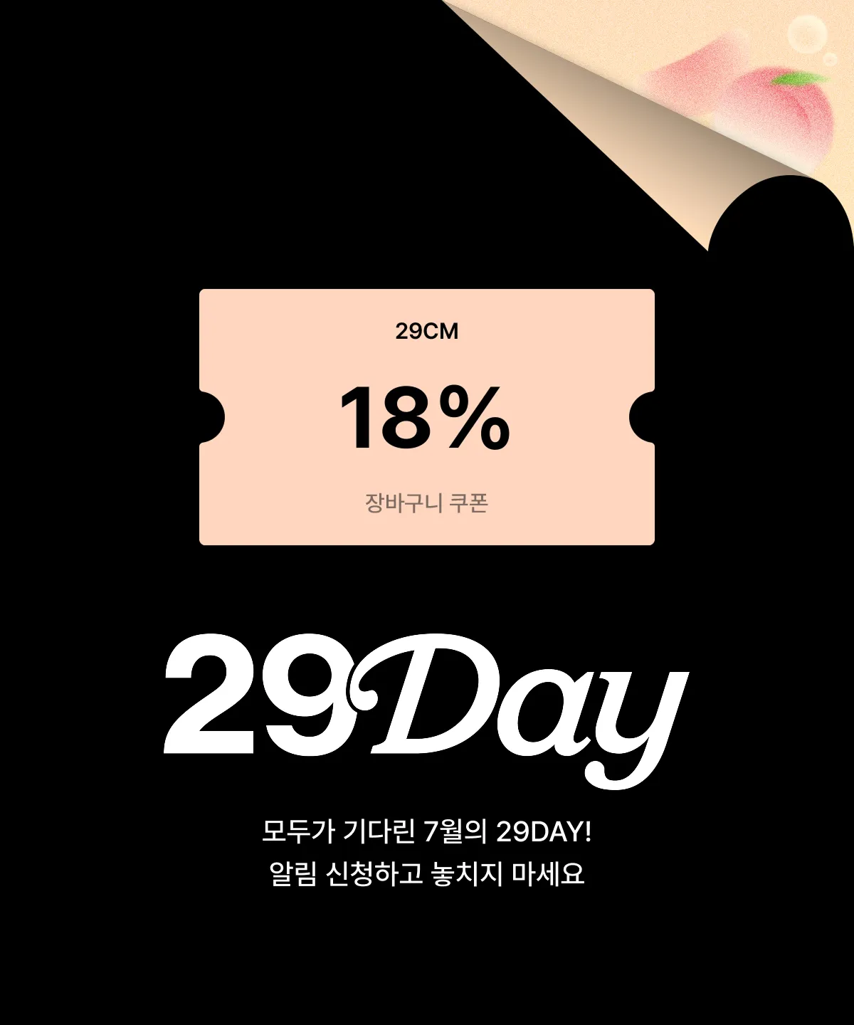 29DAY
