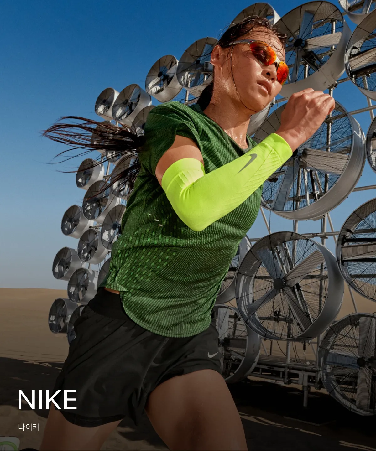 NIKE