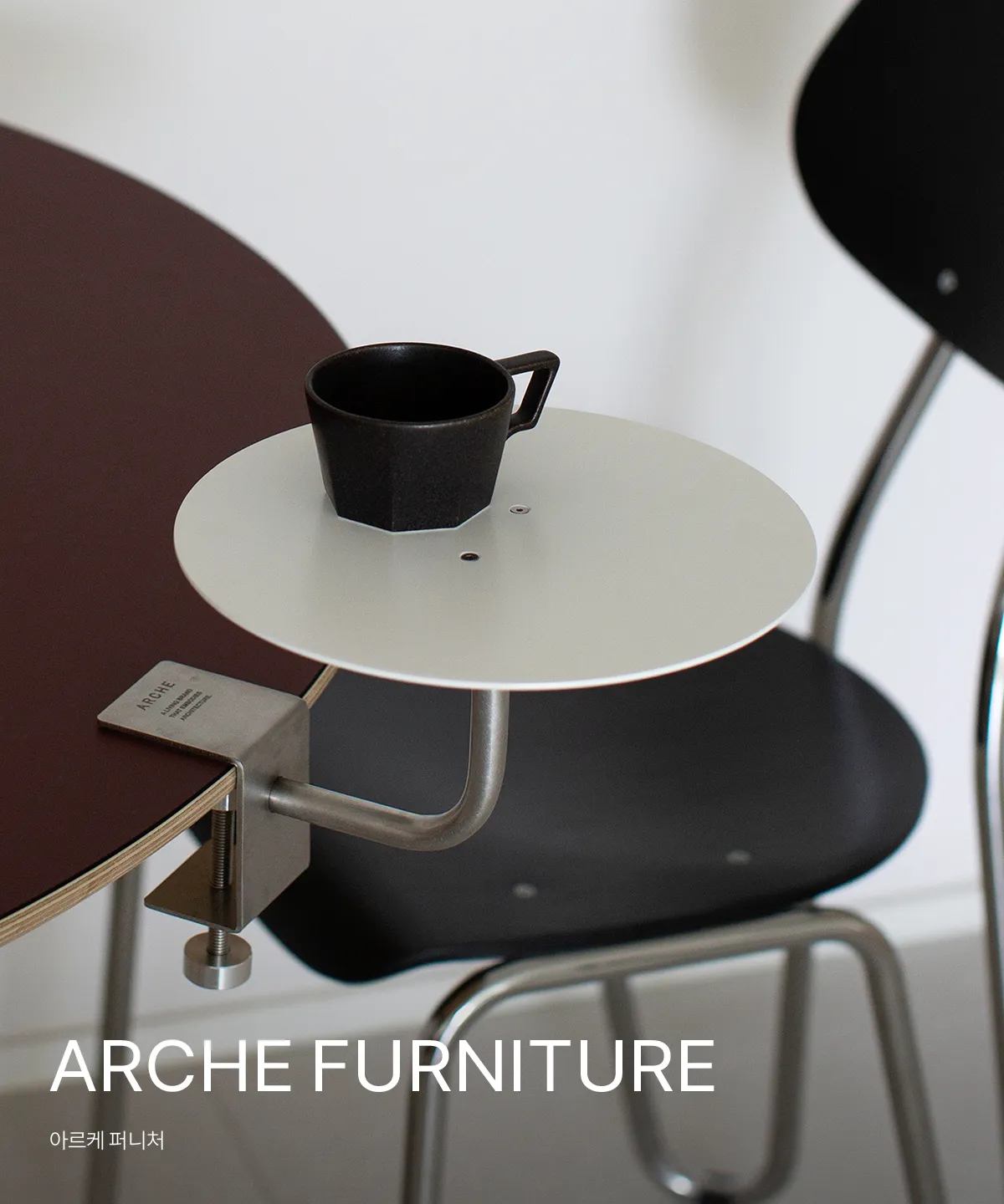 ARCHE FURNITURE