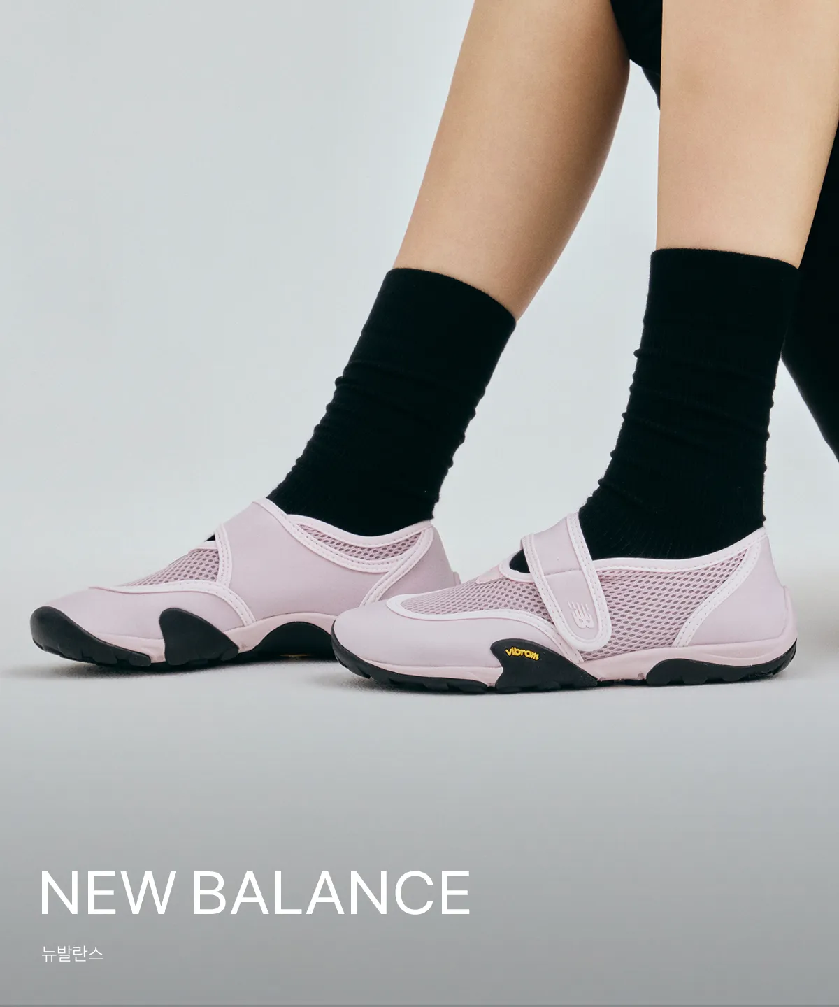 NEW BALANCE