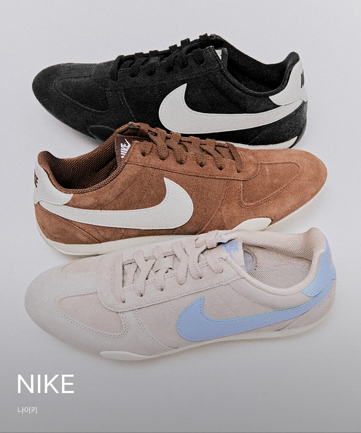 NIKE