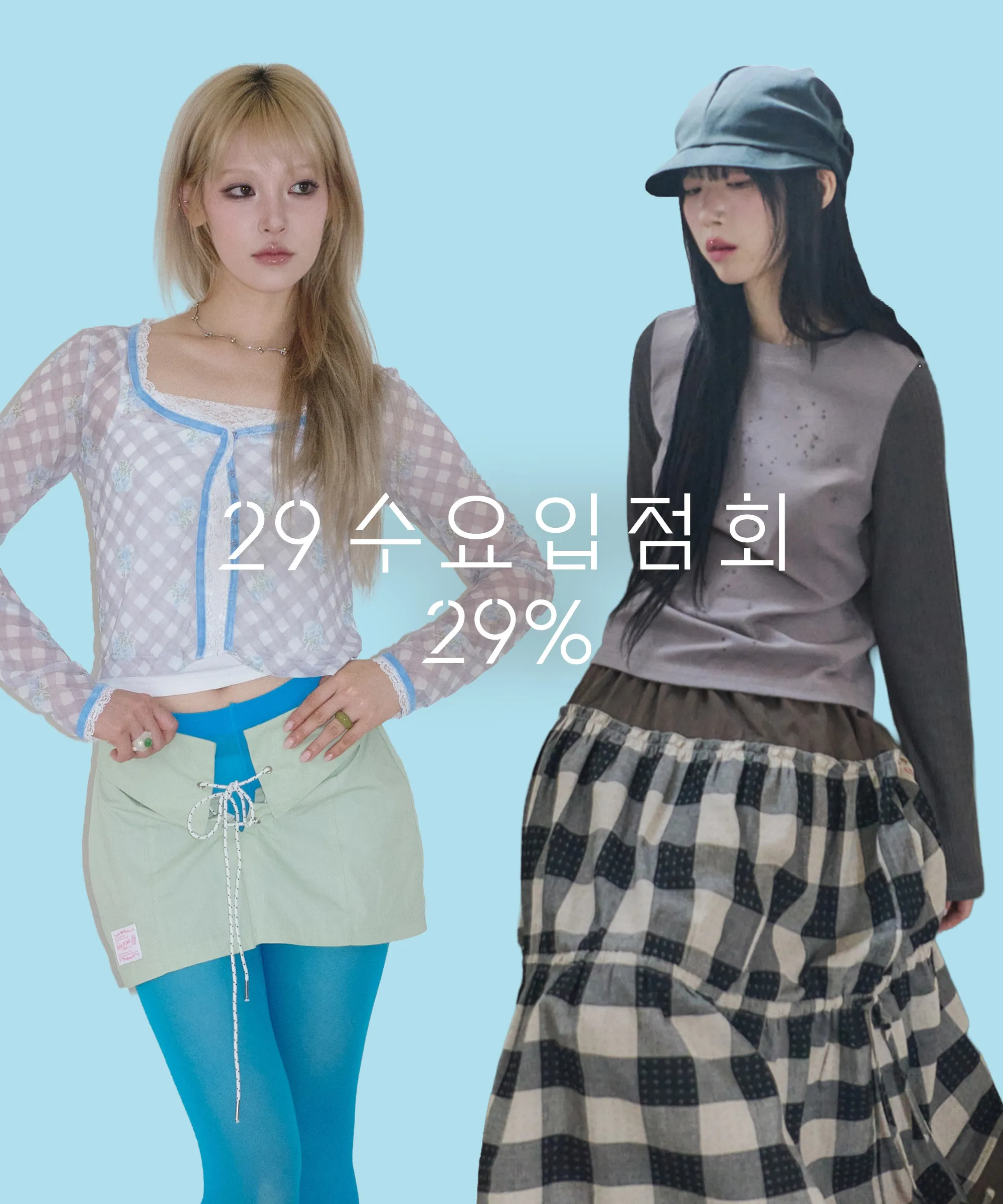 수요입점회