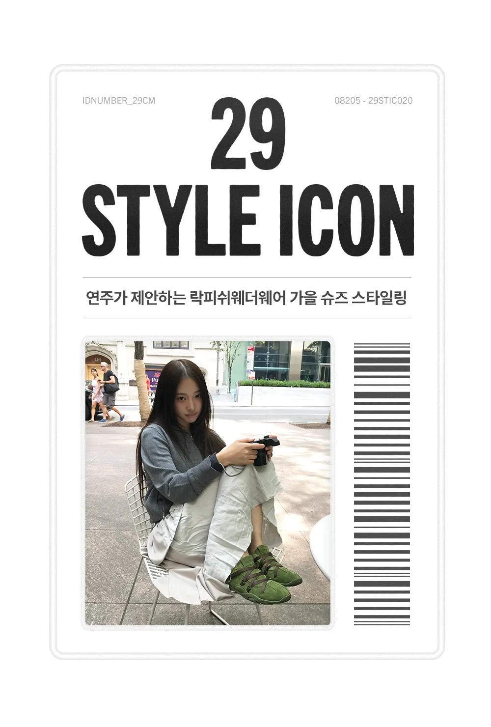 https://img.29cm.co.kr/cms/202608/11f19ad1228eeb928fdc938db664b96b.png