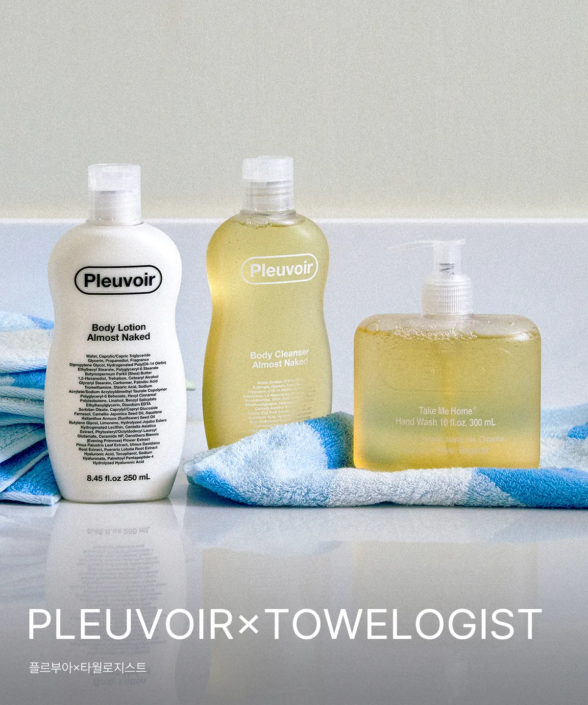 PLEUVOIR×TOWELOGIST