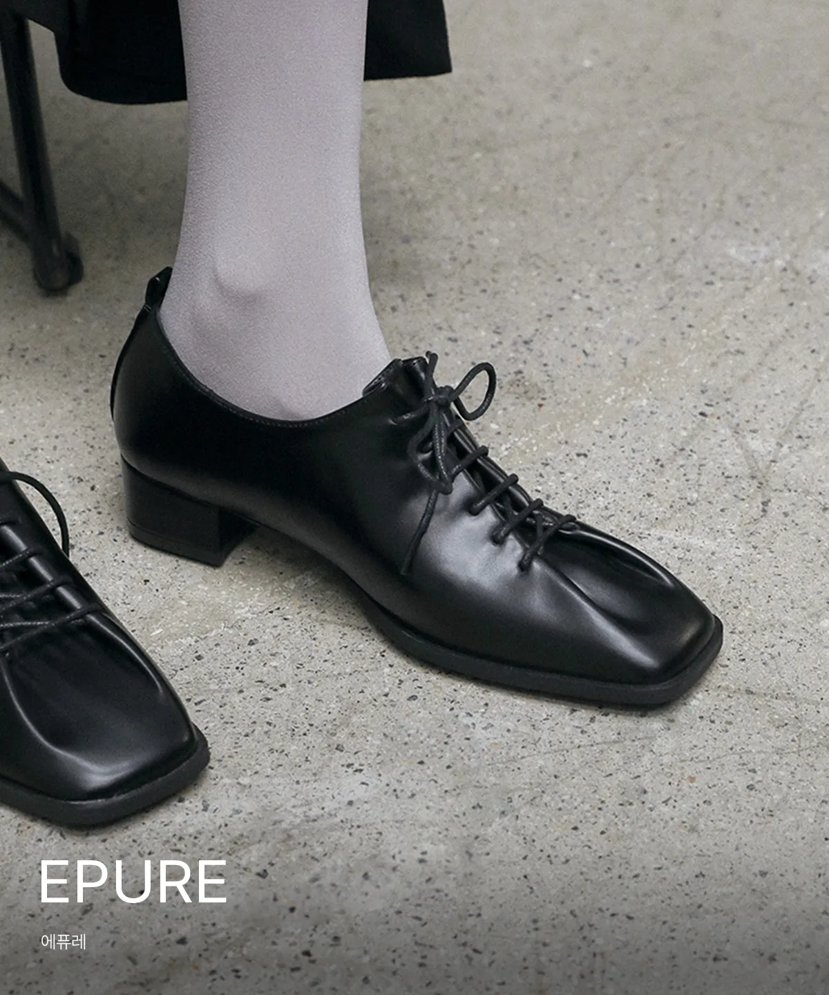 EPURE