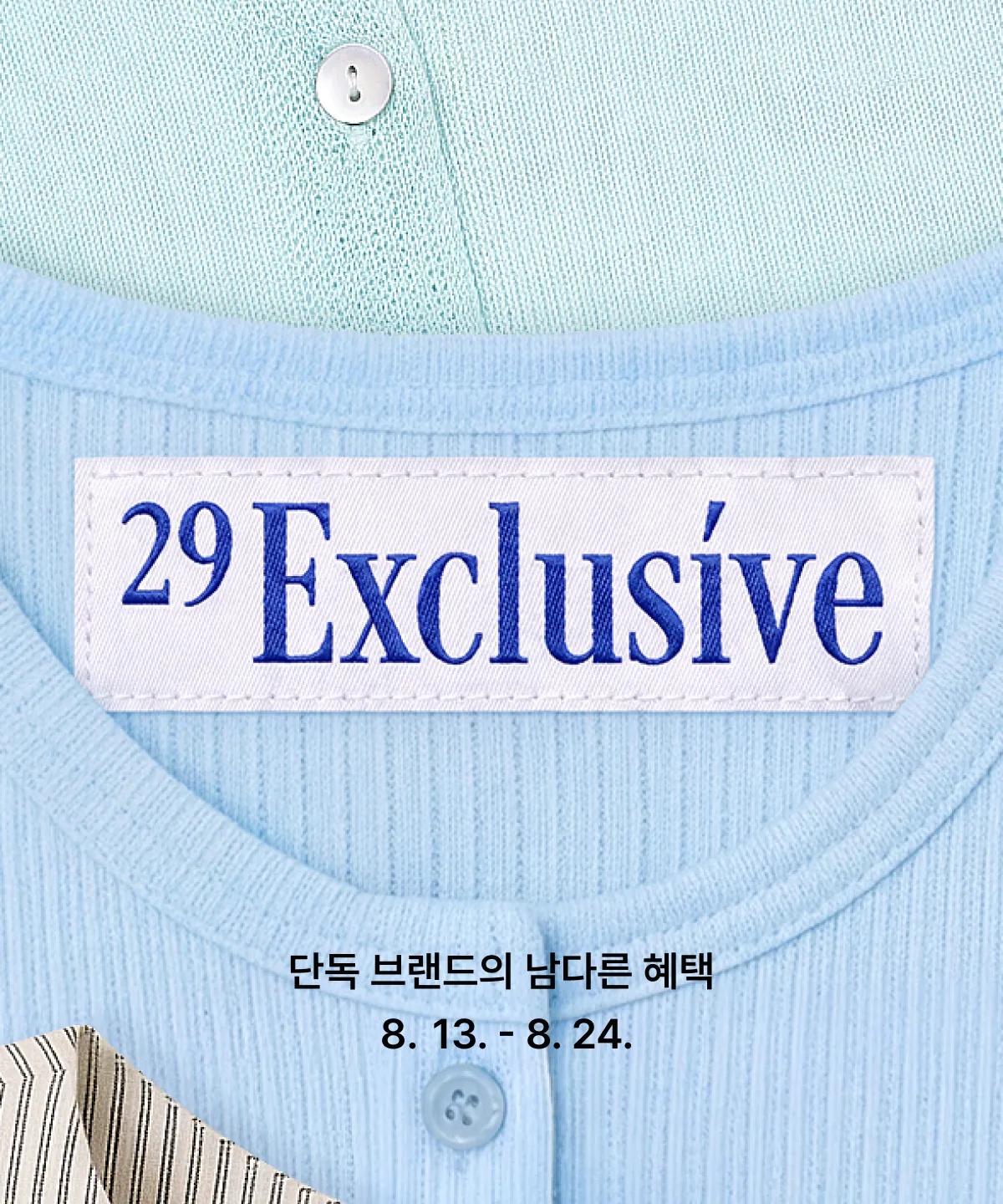 29 Exclusive