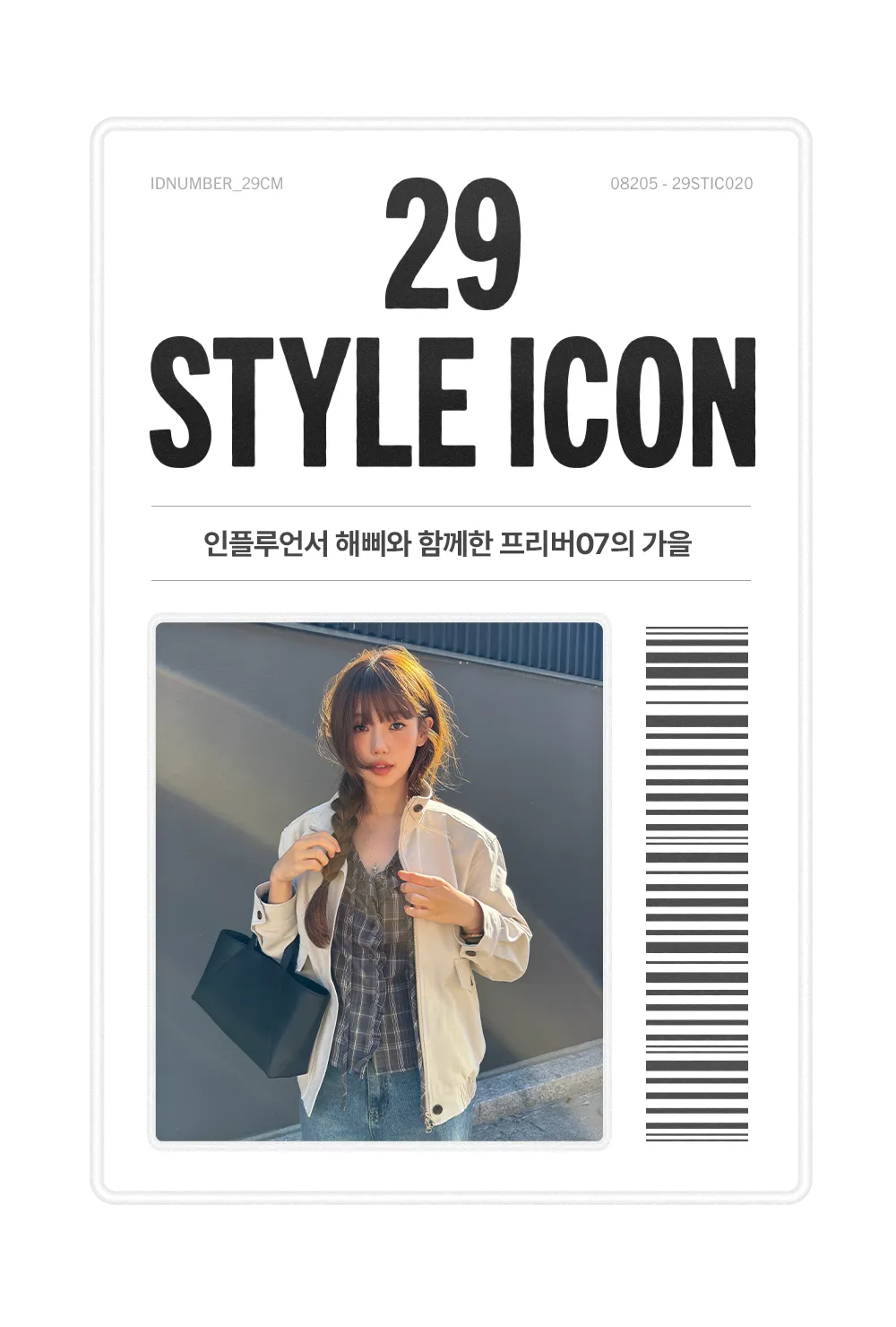https://img.29cm.co.kr/cms/202608/11f19c6555683aba8fdc4107e0557dff.png
