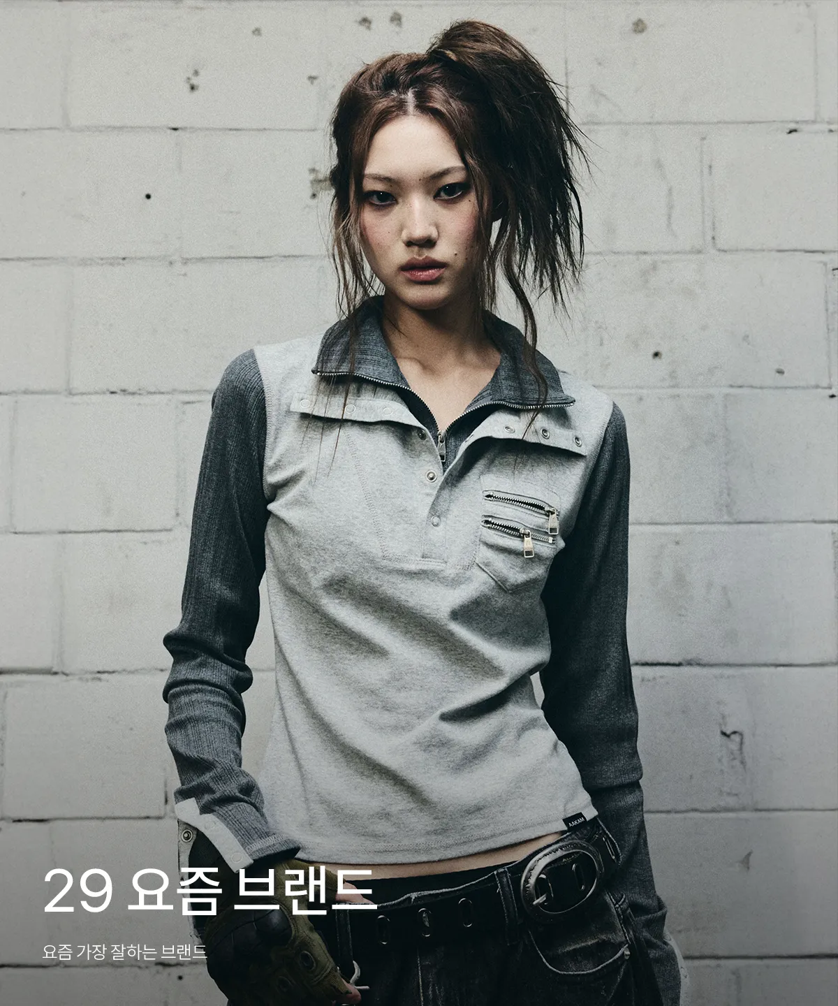 29 요즘 브랜드