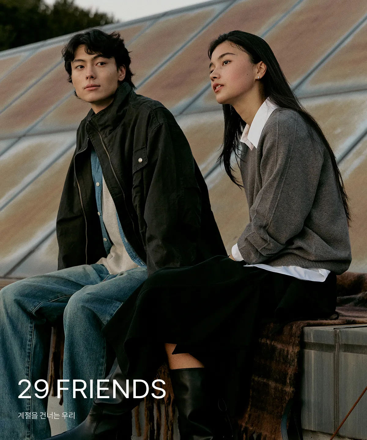 29 FRIENDS