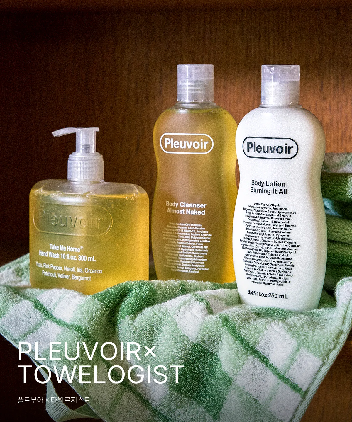 PLEUVOIR × TOWELOGIST