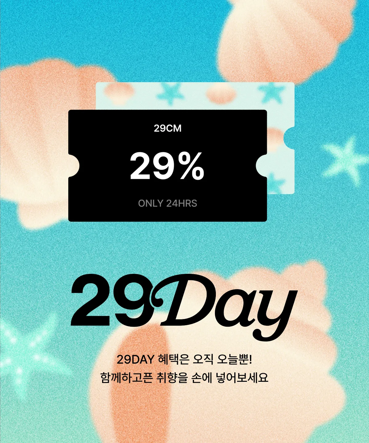 8월 이구데이 본편