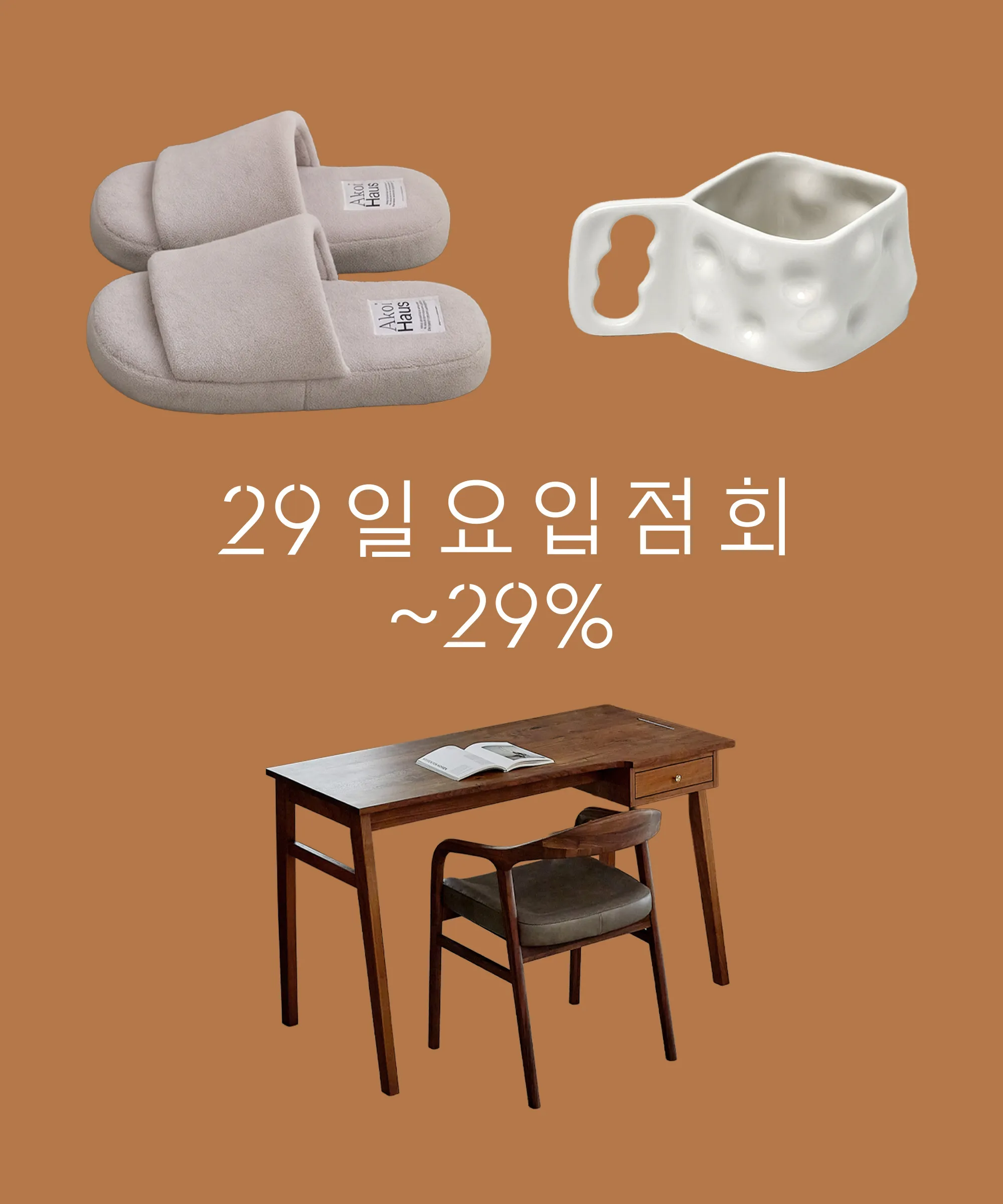 8월 일요입점회 - 8/30(일)