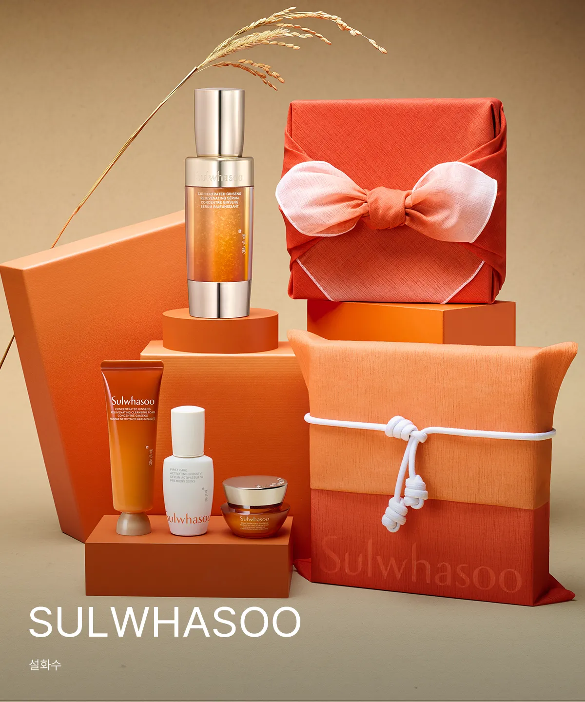 SULWHASOO