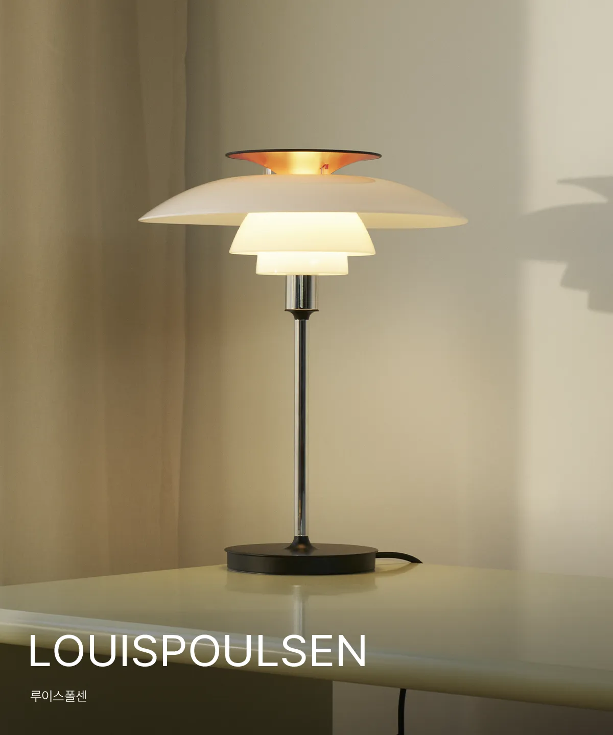 LouisPoulsen