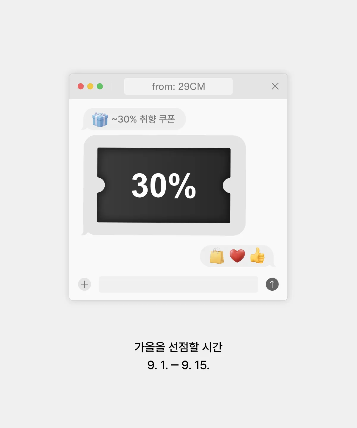 이구패션위크 첫구매 페이지