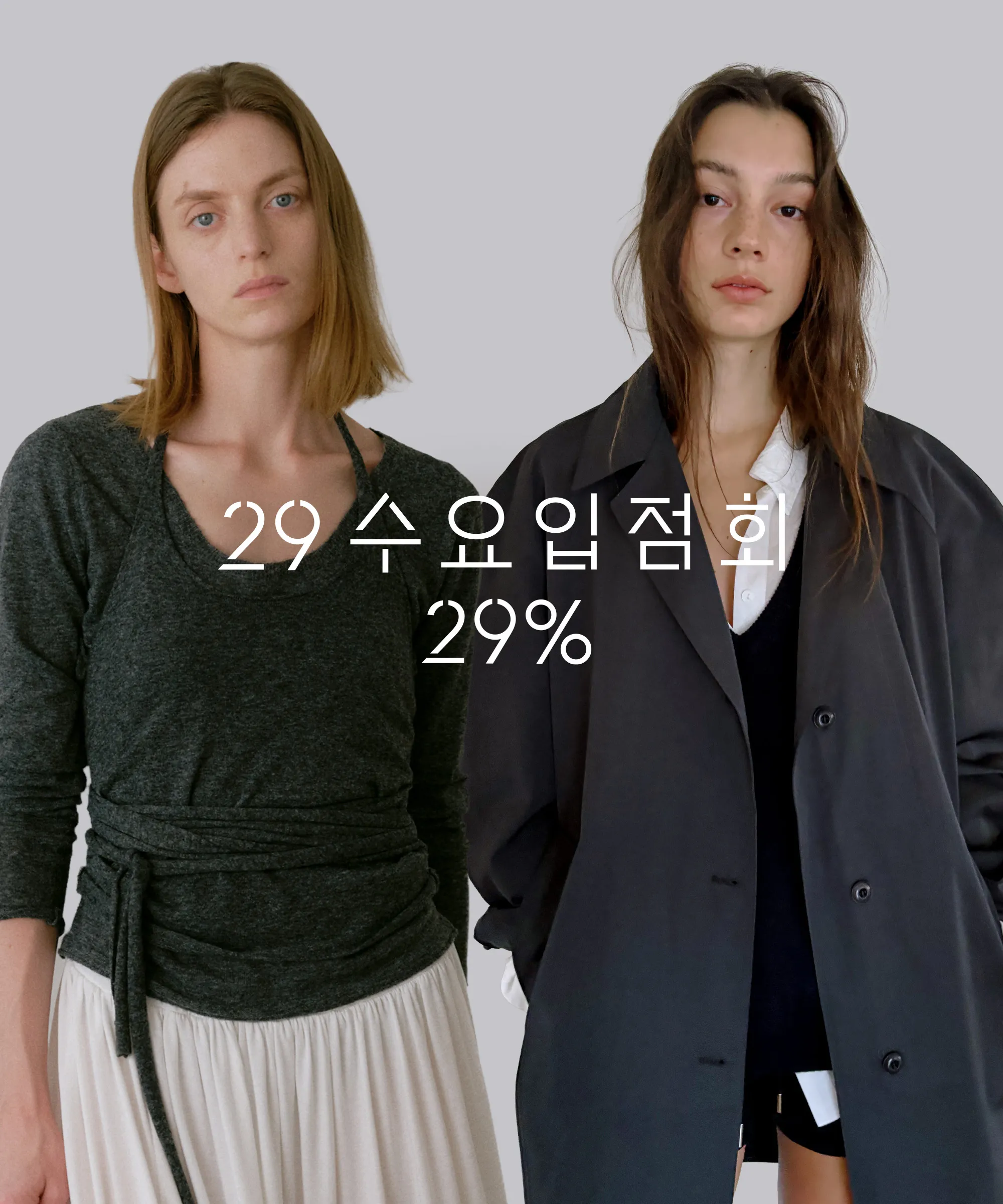 수요입점회