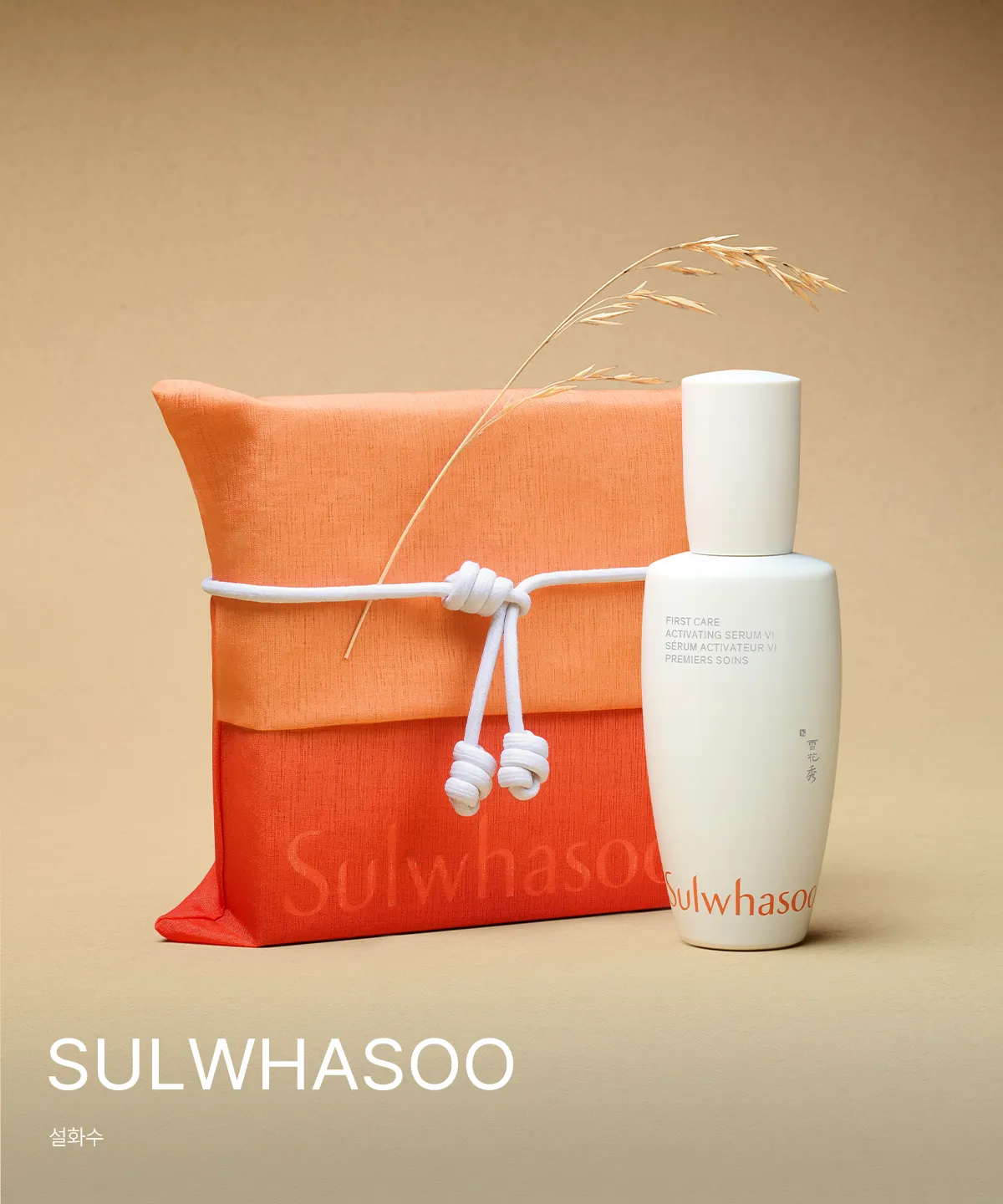 SULWHASOO