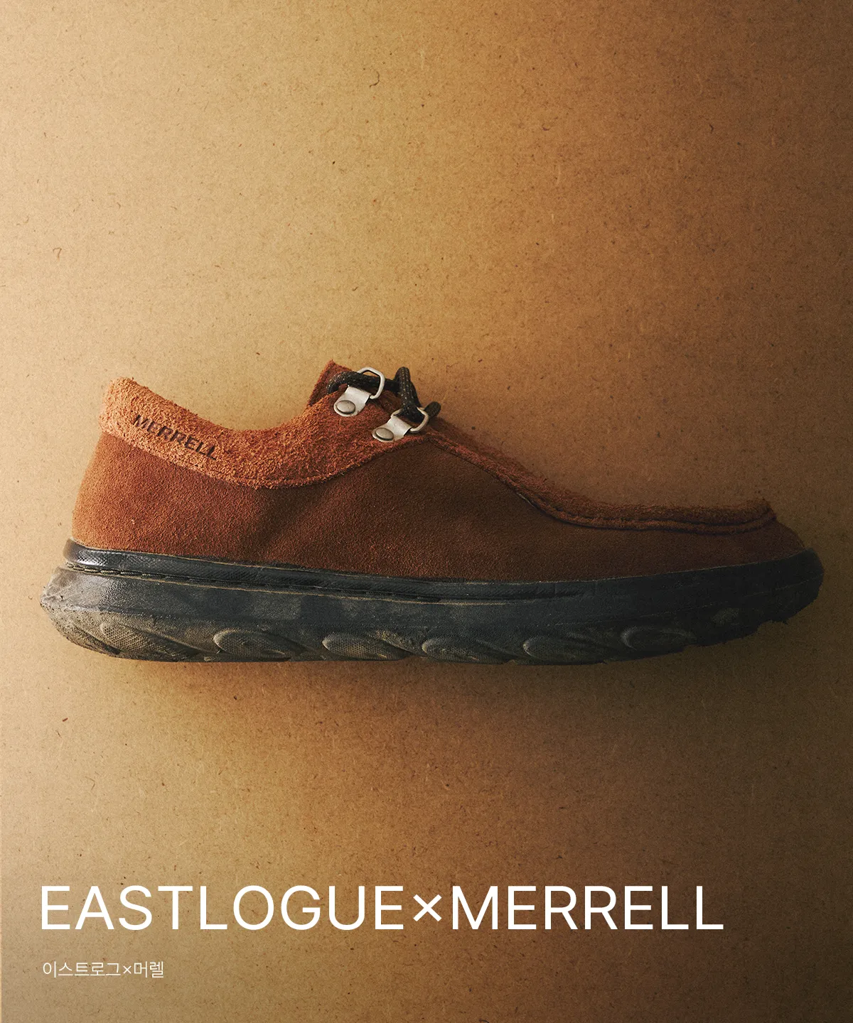 EASTLOGUE