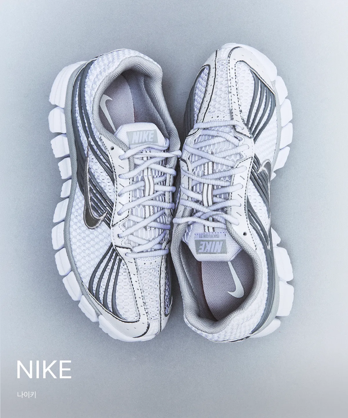 NIKE