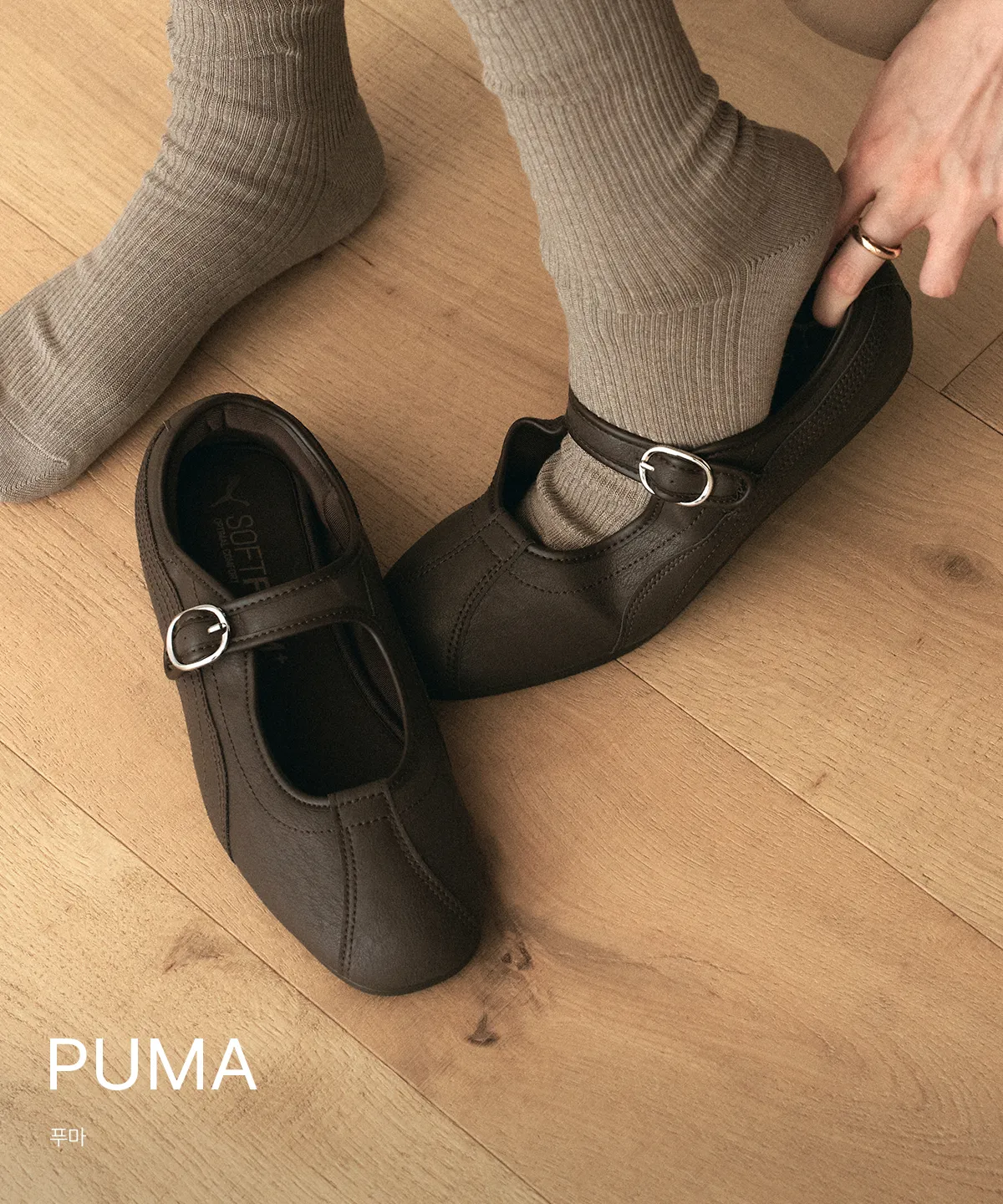 PUMA
