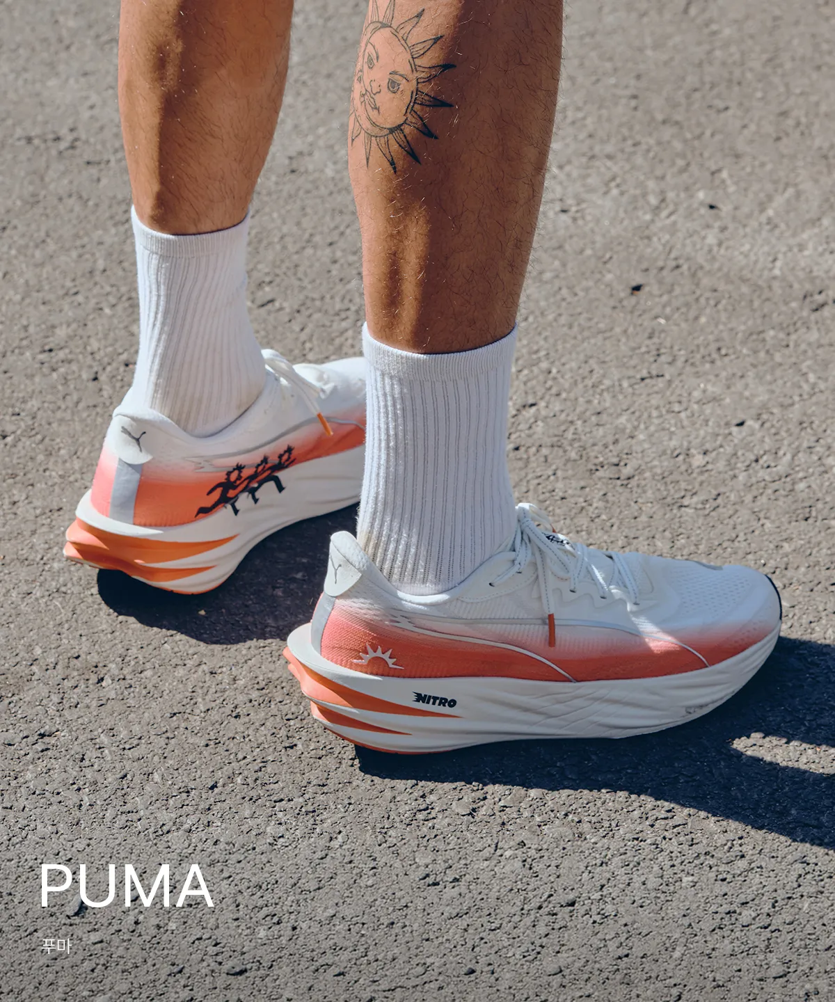 PUMA