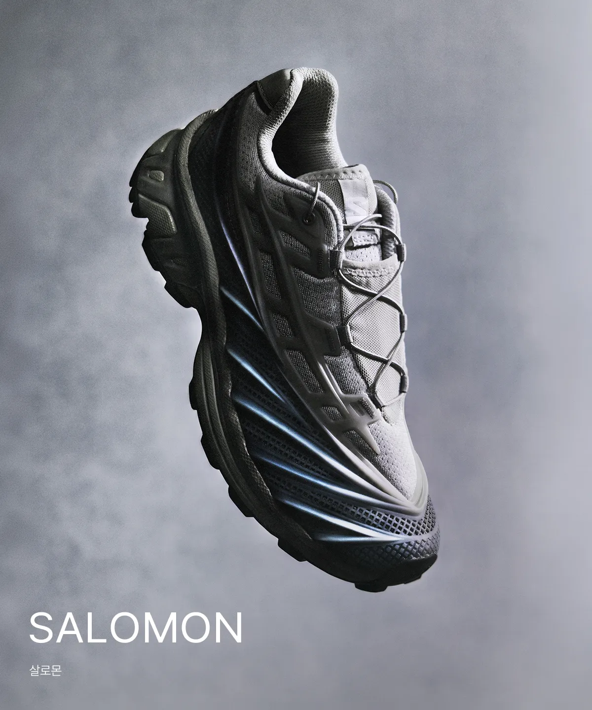 SALOMON