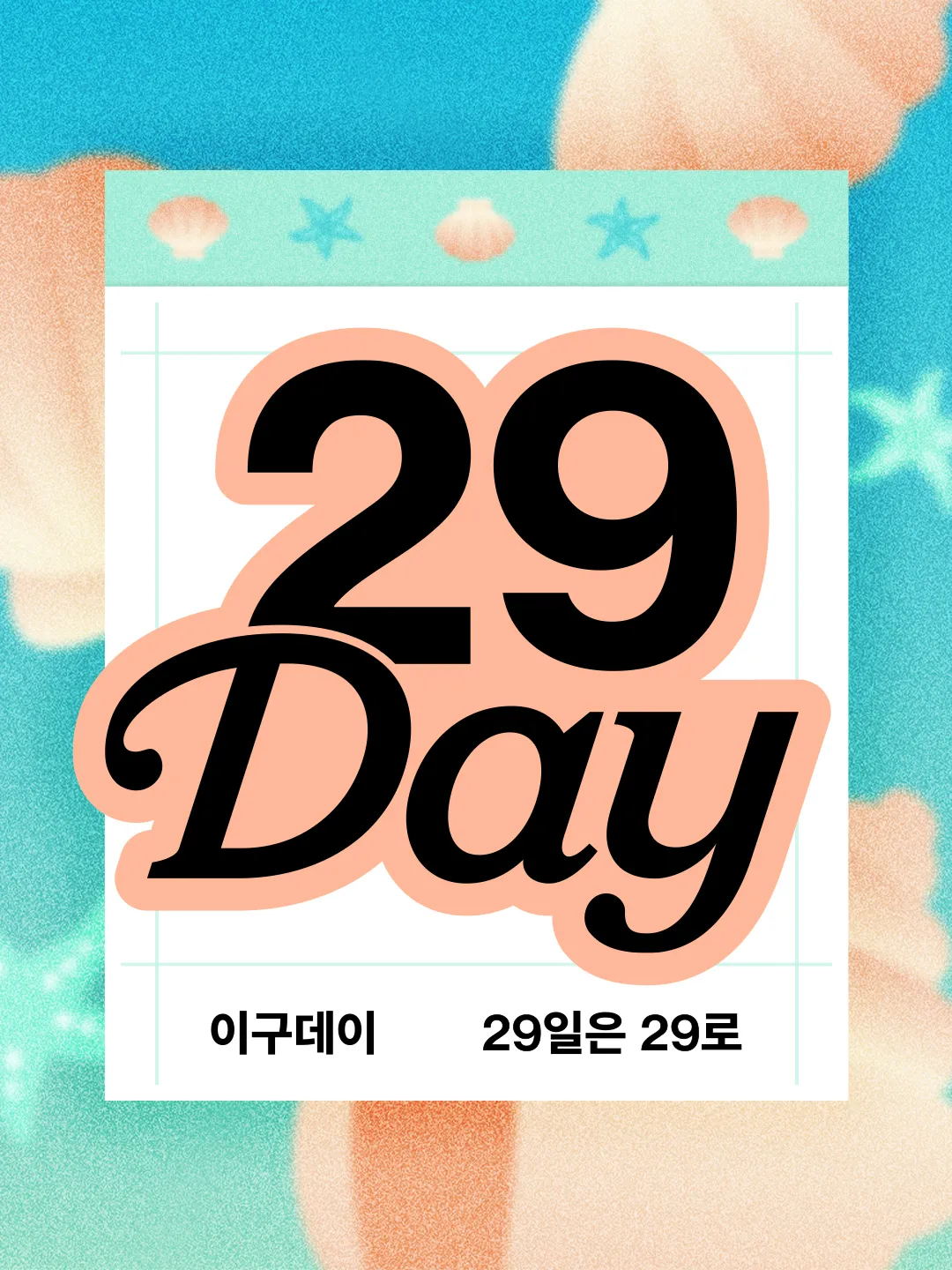 https://img.29cm.co.kr/cms/202609/11f1b19ef2a11caf944671fe2c29dad6.jpg