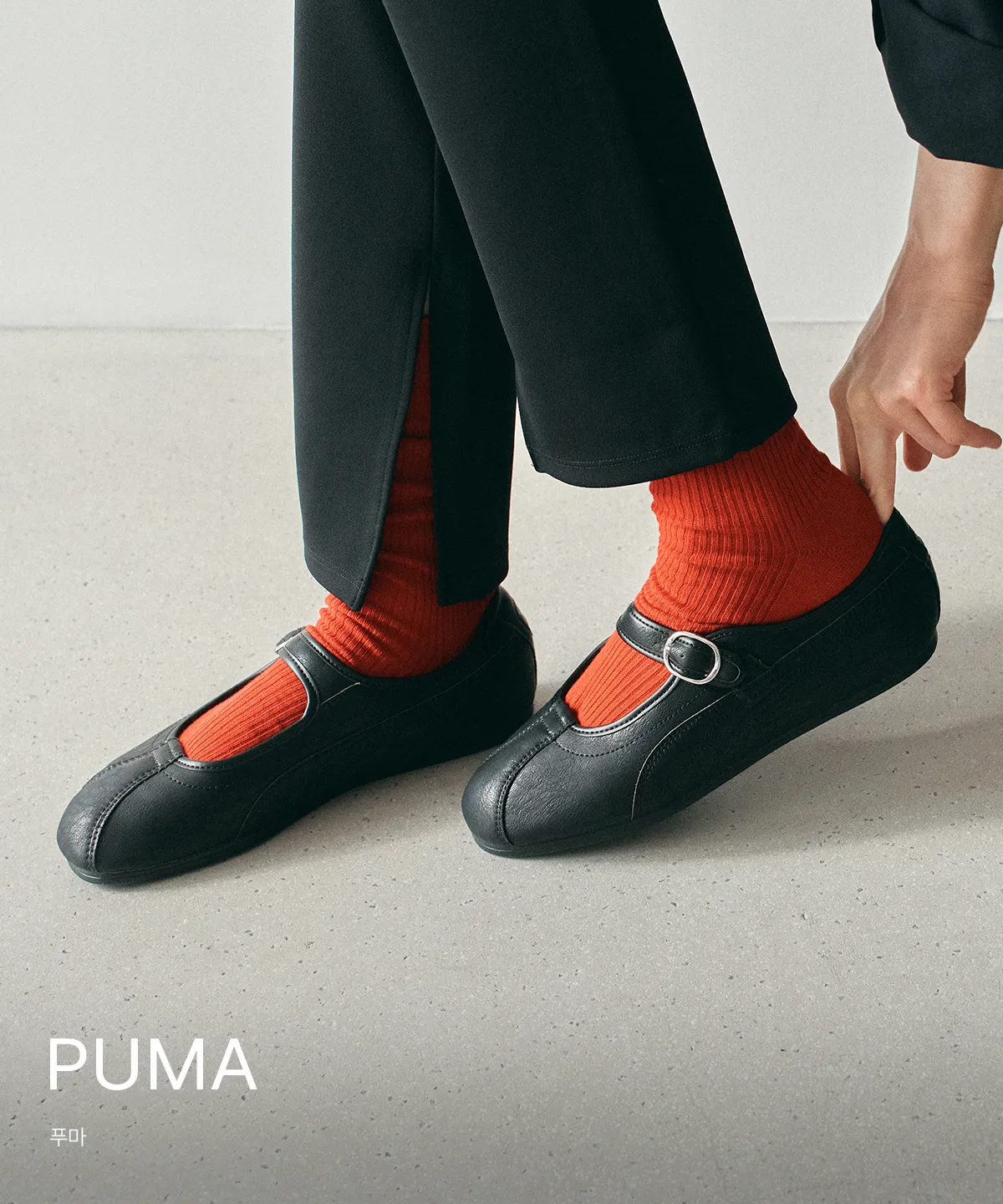 PUMA