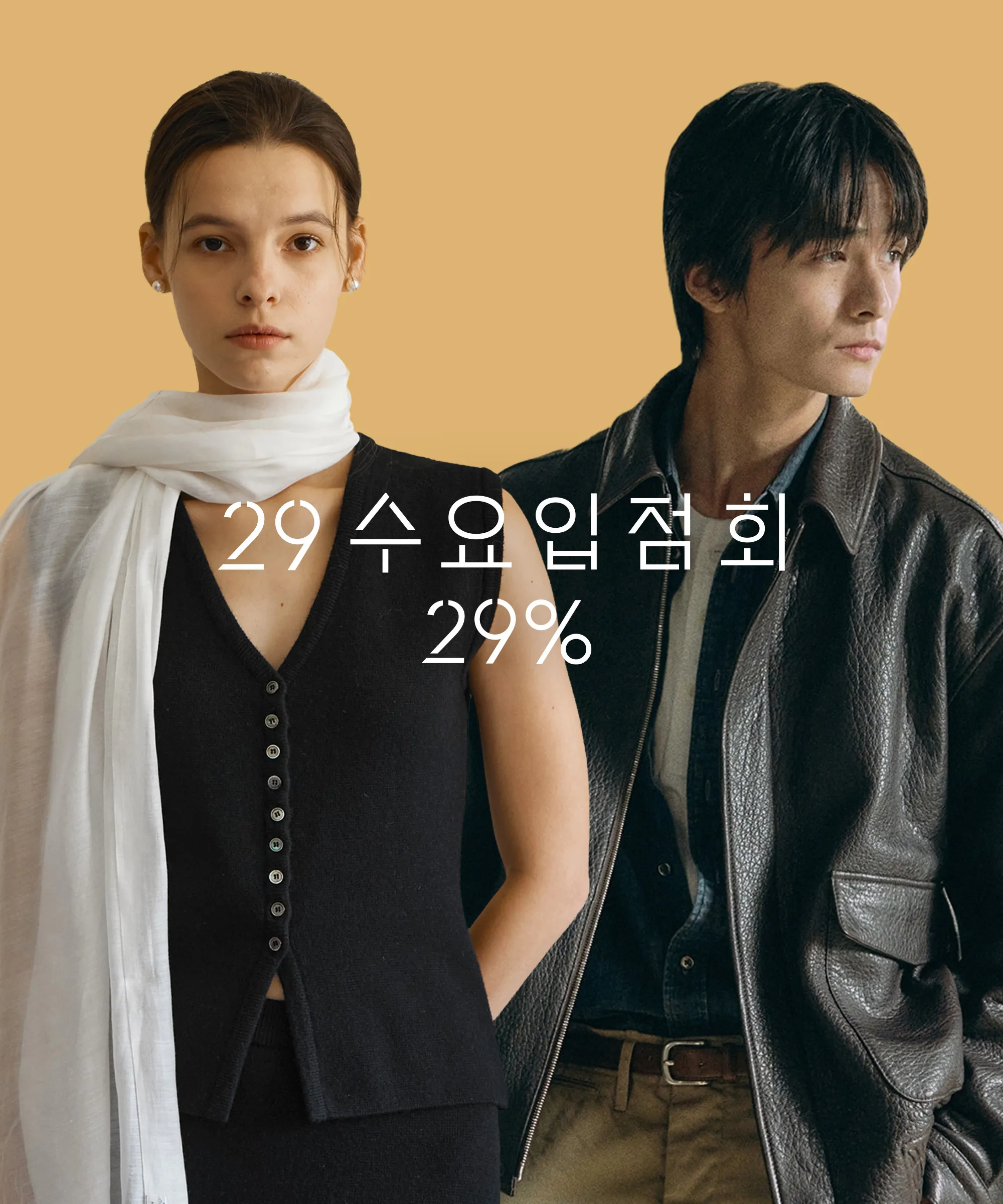 수요입점회