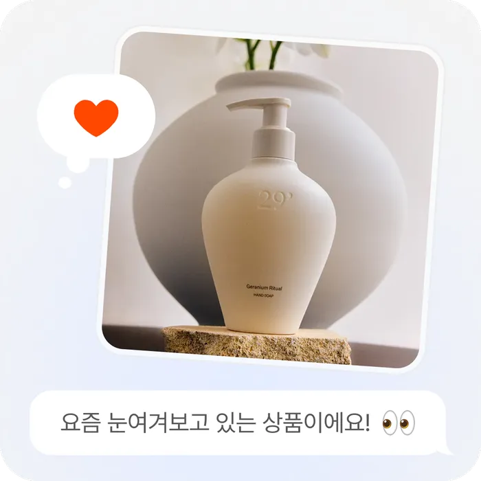 취향 공유하고
적립금 받으세요