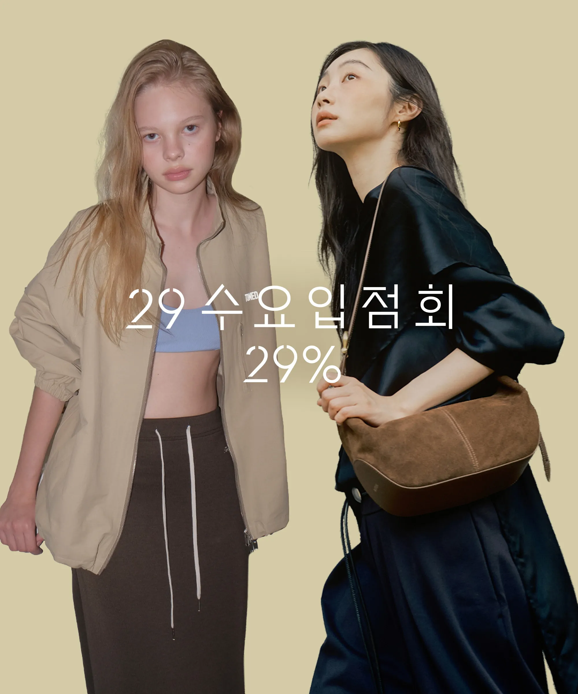 수요입점회