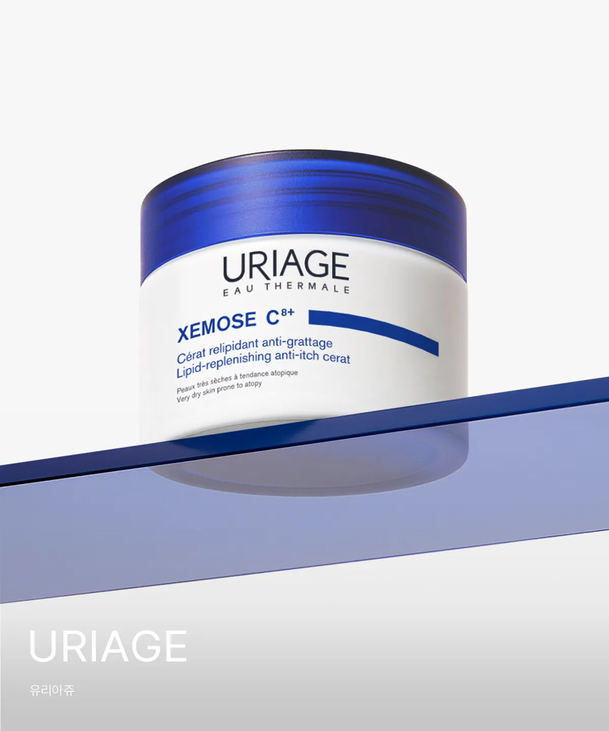 URIAGE