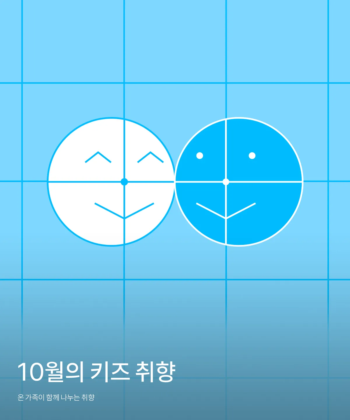 키즈취향