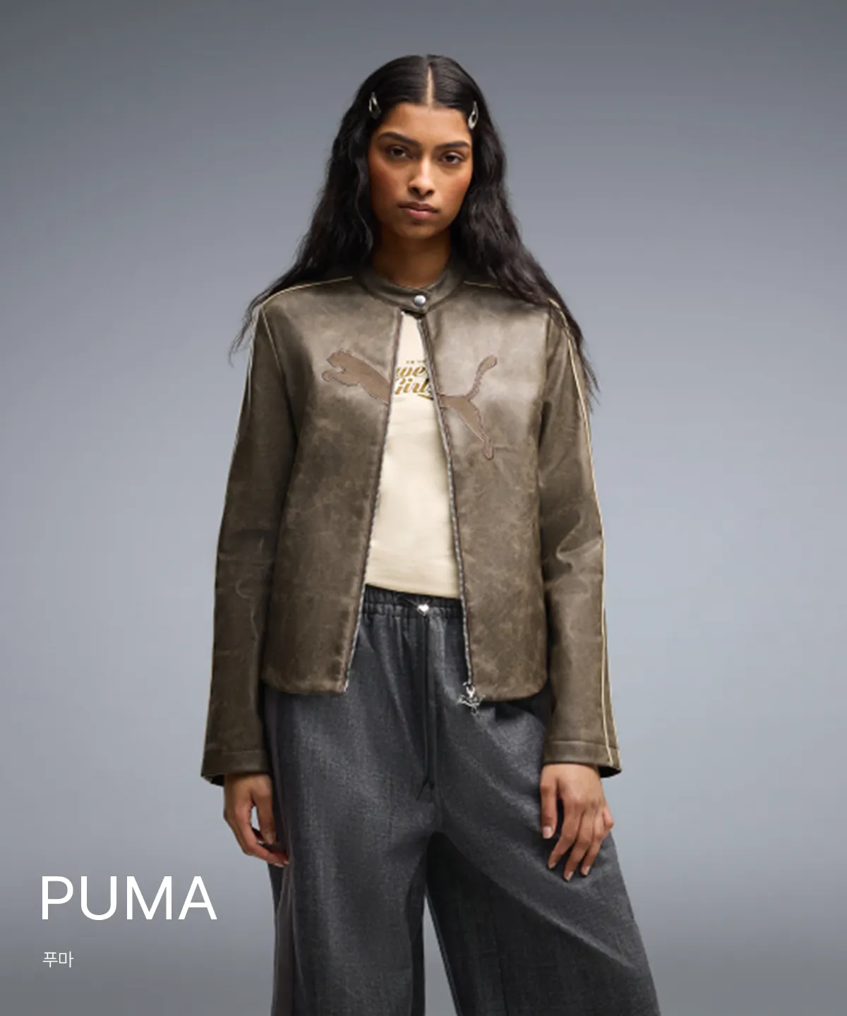 PUMA