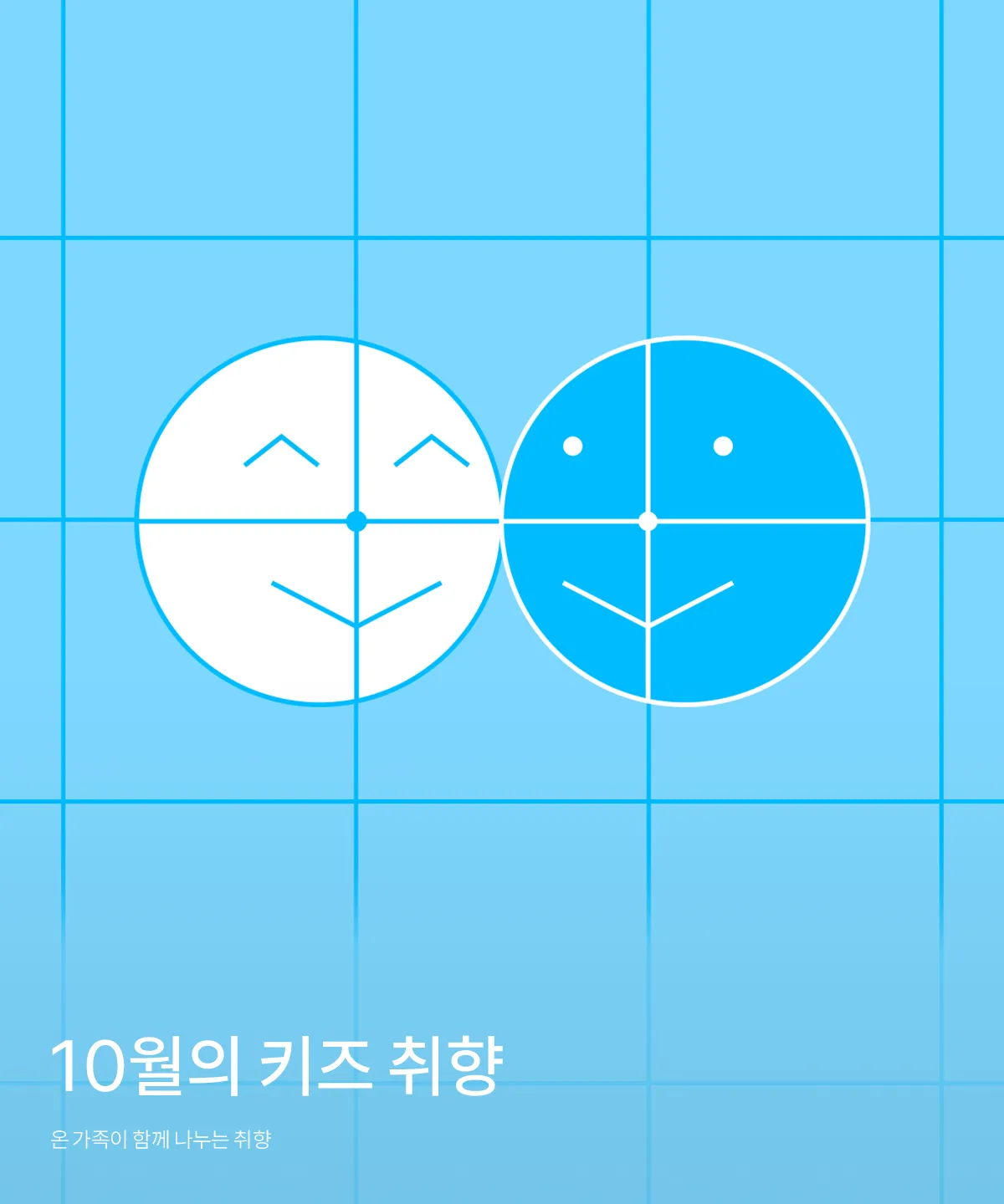 키즈취향