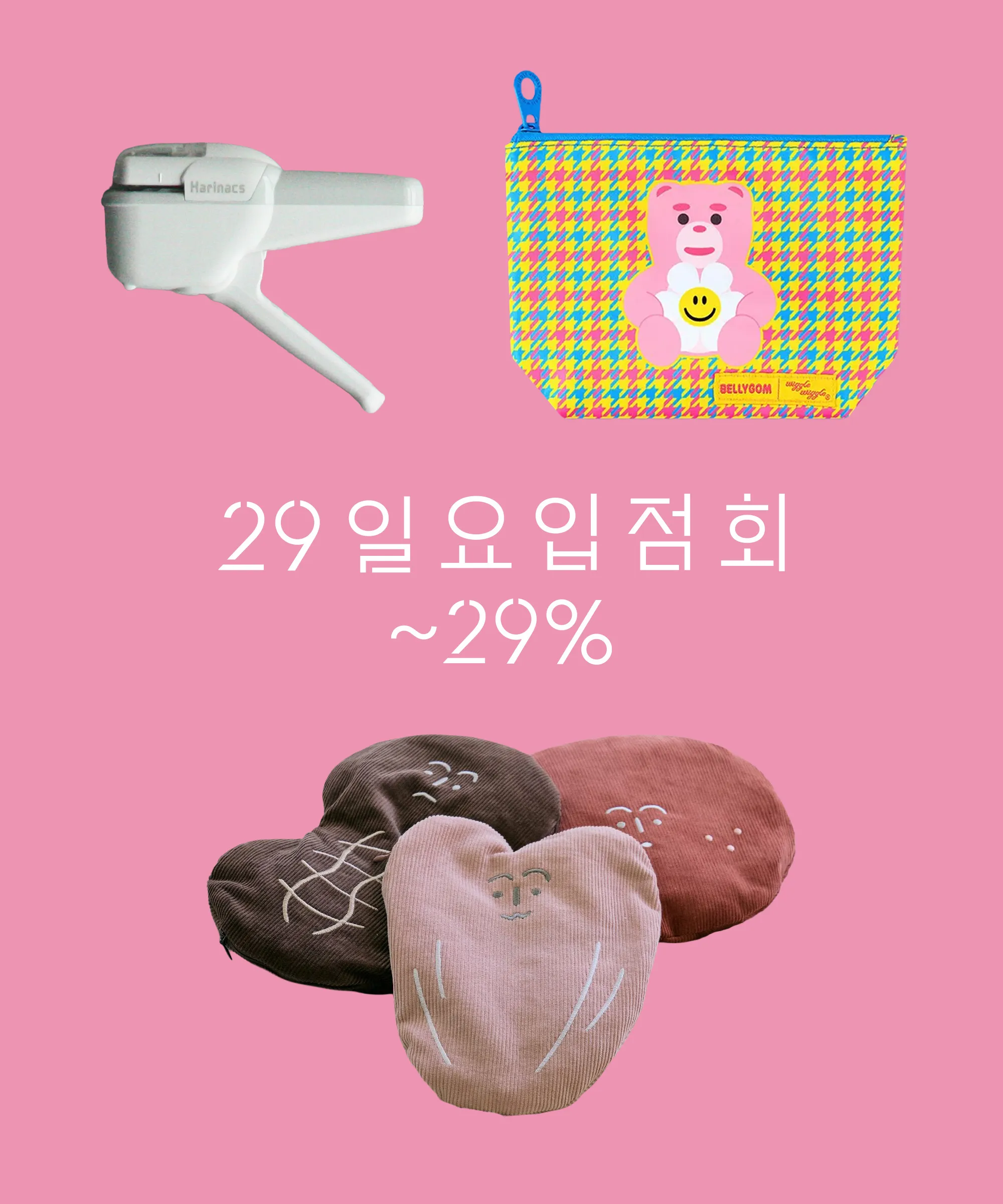 일요입점회